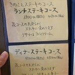 きのこ料理 創士庵 - 注文したのはランチステーキのコース¥4290
      LINE友達登録すると10%OFFになりました(*^^)v