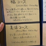 きのこ料理 創士庵 - 