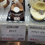 パティスリー カカオエット・パリ - 