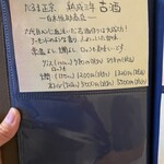 きのこ料理 創士庵 - 