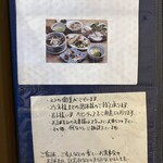 きのこ料理 創士庵 - 