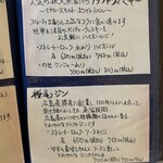 きのこ料理 創士庵 - 