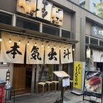 もんじゃ しなのや - 