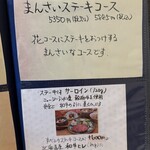 きのこ料理 創士庵 - 