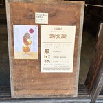 群言堂 石見銀山本店 - 