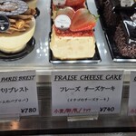 パティスリー カカオエット・パリ - 