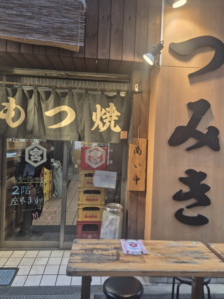 写真 : もつ焼つみき 神田駅前店 - 神田/居酒屋 | 食べログ