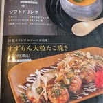 神戸温泉 創作ダイニング蒼 - 