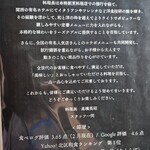 神戸温泉 創作ダイニング蒼 - 