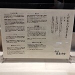 麺や飛鳥くら田 - 