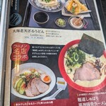 神戸温泉 創作ダイニング蒼 - 