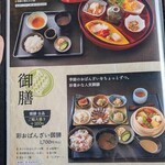 神戸温泉 創作ダイニング蒼 - 