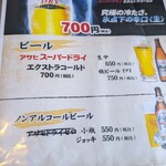 神戸温泉 創作ダイニング蒼 - 