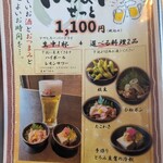 神戸温泉 創作ダイニング蒼 - 