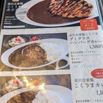 神戸温泉 創作ダイニング蒼 - 