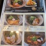 神戸温泉 創作ダイニング蒼 - 