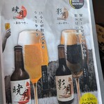 神戸温泉 創作ダイニング蒼 - 