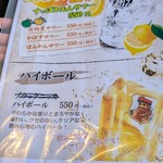 神戸温泉 創作ダイニング蒼 - 