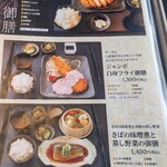 神戸温泉 創作ダイニング蒼 - 