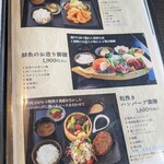 神戸温泉 創作ダイニング蒼 - 