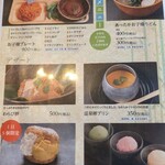 神戸温泉 創作ダイニング蒼 - 