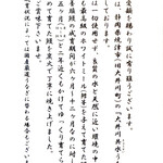 うなぎ 浜名 - 共水うなぎ使用の能書き