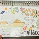 京氷菓 つらら - 