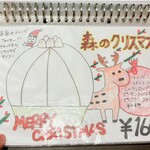 京氷菓 つらら - 