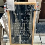 橋本屋 - 