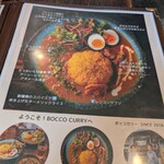 ボッコカリー - 