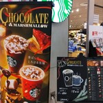 スターバックスコーヒー - 