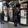 きしめん 住よし JR名古屋駅 新幹線下りホーム店