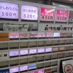 ぷらっとぴっと 7・8番ホーム - そばはプラス20円。