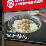 ぷらっとぴっと 7・8番ホーム - 