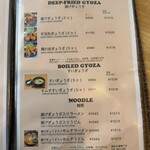 餃子センター - 