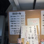 らー麺土俵 鶴嶺峰 - 