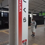 ぷらっとぴっと 7・8番ホーム - 