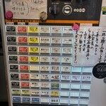 らー麺土俵 鶴嶺峰 - 