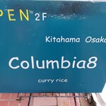 コロンビア エイト 北浜本店 - 