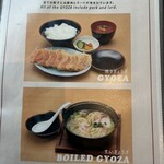 餃子センター - 