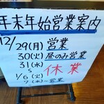 うなぎ いっせい - 