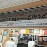 ぷらっとぴっと 7・8番ホーム - 