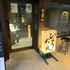 ホルモン料理 ひょうたん - 