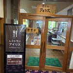 国民宿舎 さんべ荘 - 