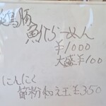 麺屋ばんだい - 