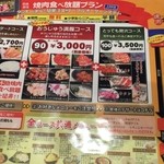 とまチケで焼肉duh By Tom775 焼肉 おうじゅう ときわ店 糸井 焼肉 食べログ とまチケで焼肉duh By Tom775 焼肉 おうじゅう ときわ店 糸井 焼肉 食べログ