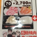 とまチケで焼肉duh By Tom775 焼肉 おうじゅう ときわ店 糸井 焼肉 食べログ