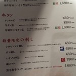 ホルモン焼道場 蔵 - 