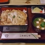 こわめしや - カツ重 1,000円