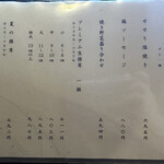 ろばたやき山ろく - 